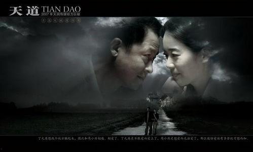 天道电视剧