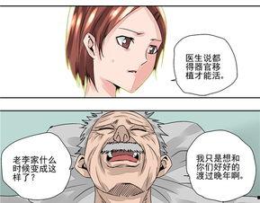 超污漫画,揭秘超污漫画背后的趣味与争议