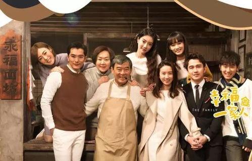 一家人电视剧,温情岁月，共筑幸福家园